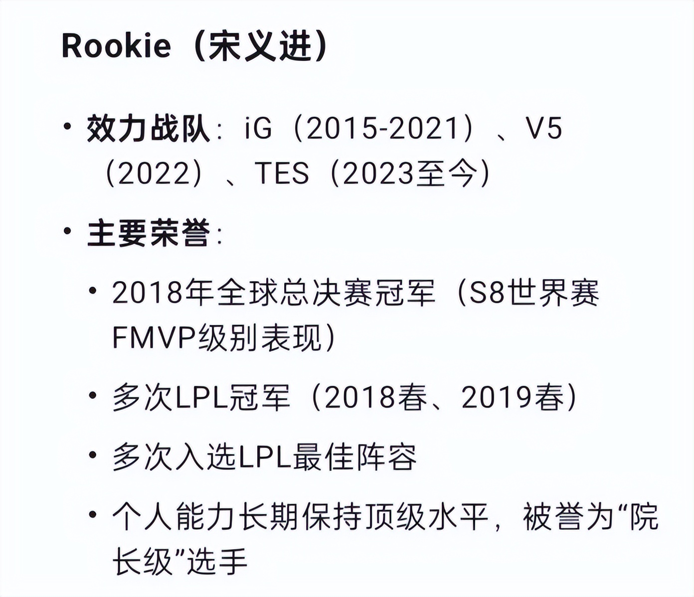 Rookie迎来十赛季高光表现，皇家马德里球迷沸腾！